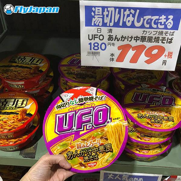 大阪 玉出 京都 超市 日清UFO碗麵¥119