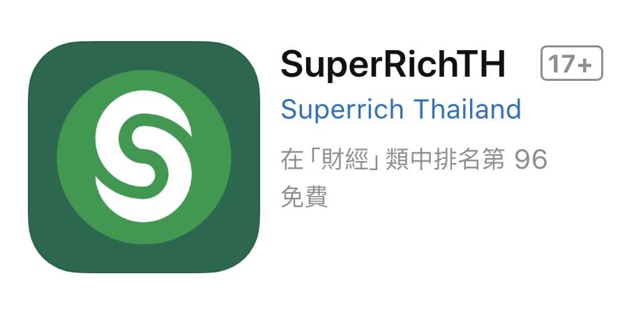 泰國自由行必備apps｜6個去泰國常用apps｜輕鬆遊泰國