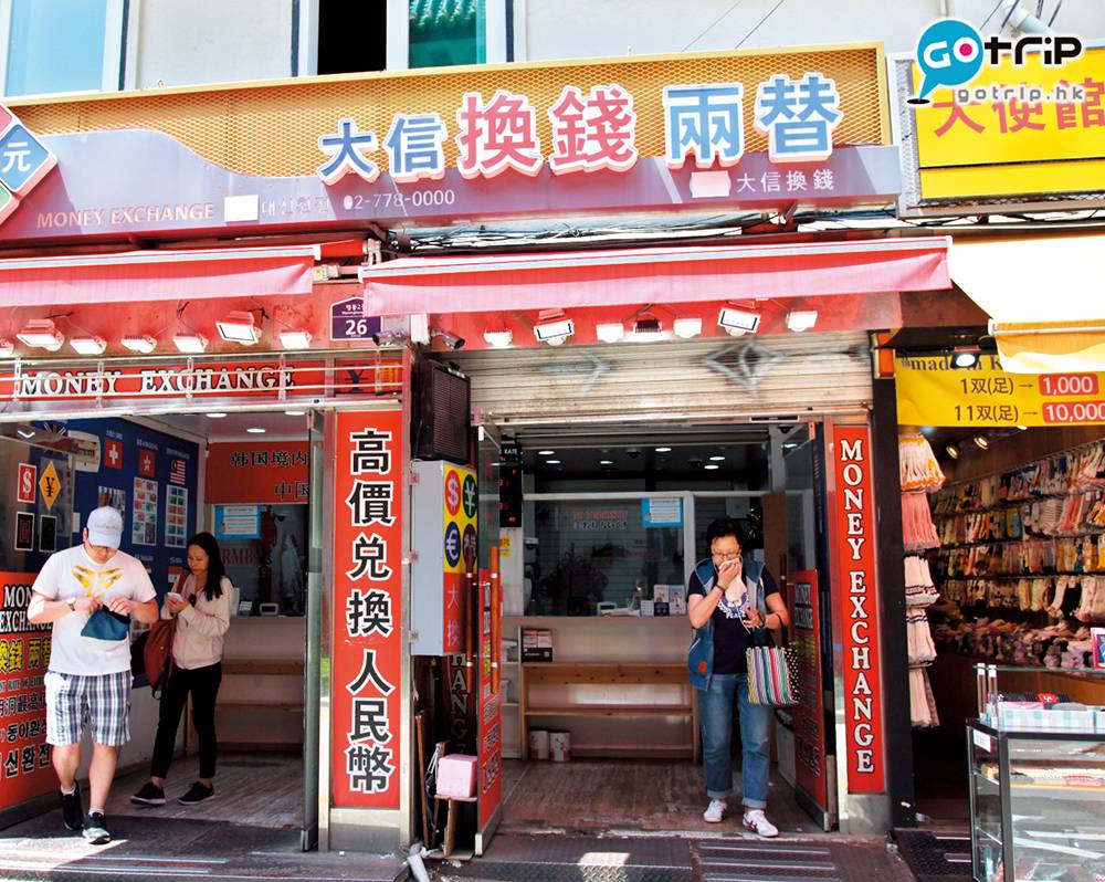 韓國換錢 大信換錢的店員能以中文溝通，匯率與區內找換店相若。