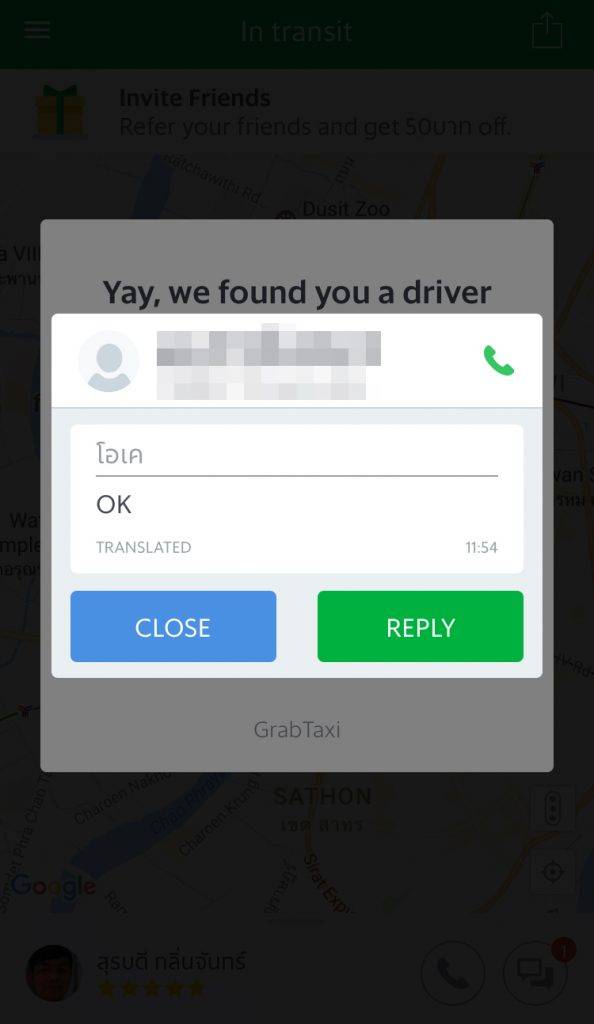 泰國自由行必備App 根據小編經驗，Grab 司機多數是打電話相約上車地點。