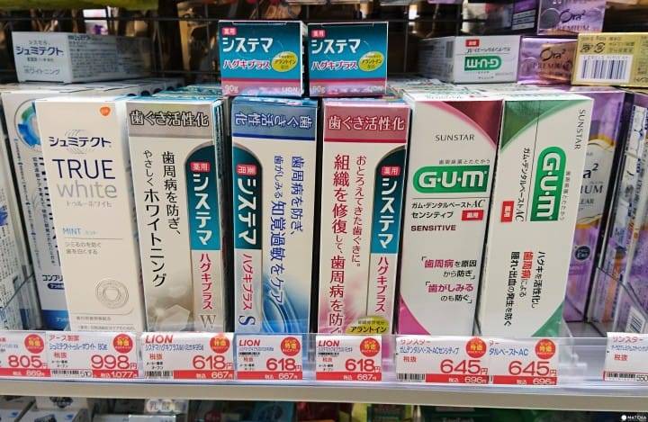 日本牙膏 （LION システマ過敏性牙齒專用牙膏95g/667円（含稅））
