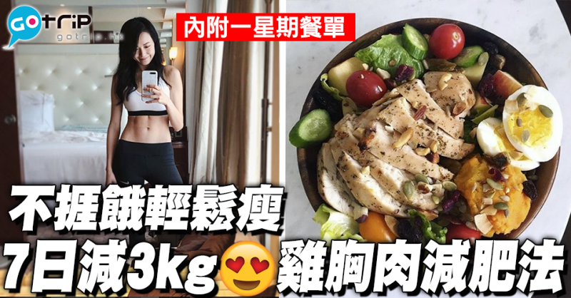 台灣女神許瑋甯大減10kg！公開自家「66飲食原則」| 減磅都可以食得飽！