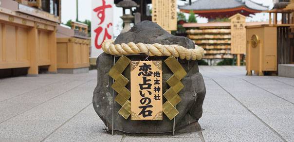 日本神社 戀愛占卜石