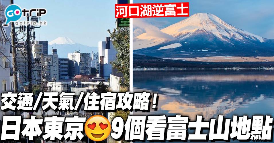 飛機艙空中俯瞰富士山！網友分享絕景美圖集
