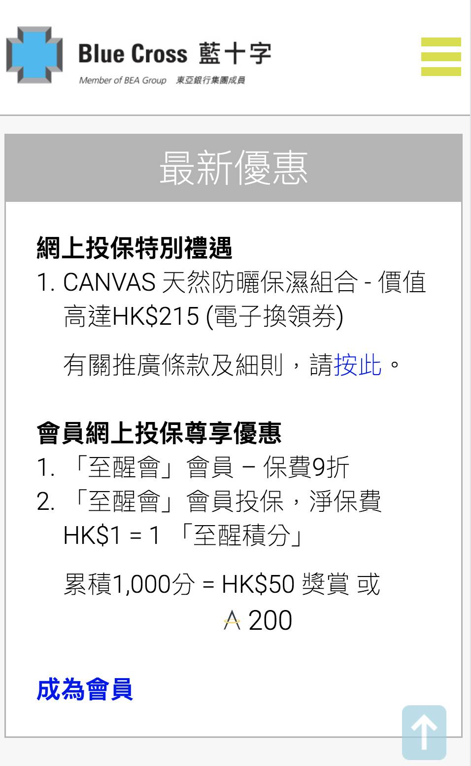 Asia Miles 藍十字累積 1,000 分即可兌換為200里，即 HK/里。