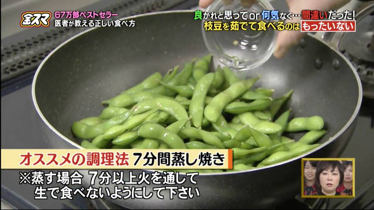 正確飲食 用蒸煮嘅方法都得，但千萬要記得唔好生食枝豆！