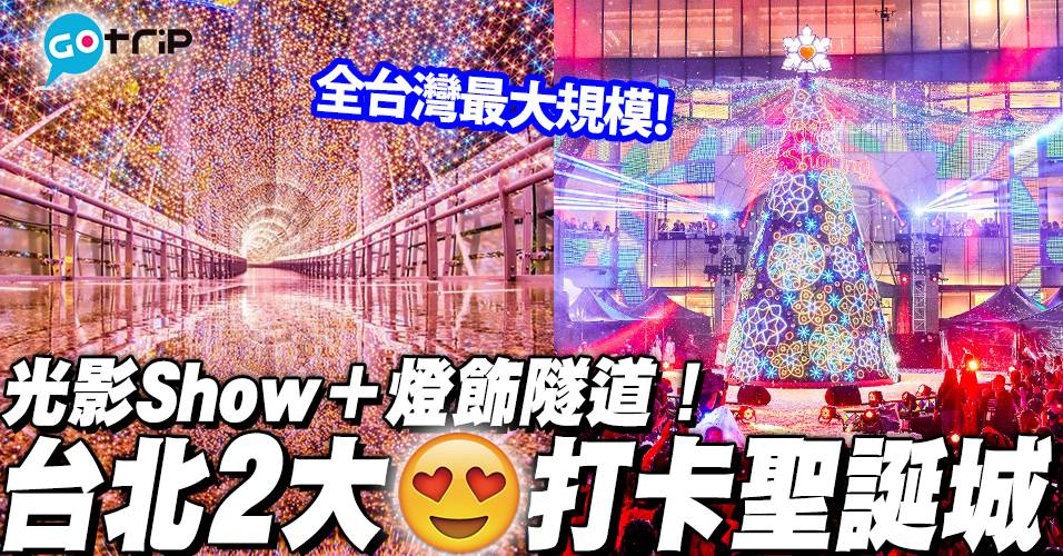 台北酒店2018-2019 推介清單｜14間型格打卡住宿！