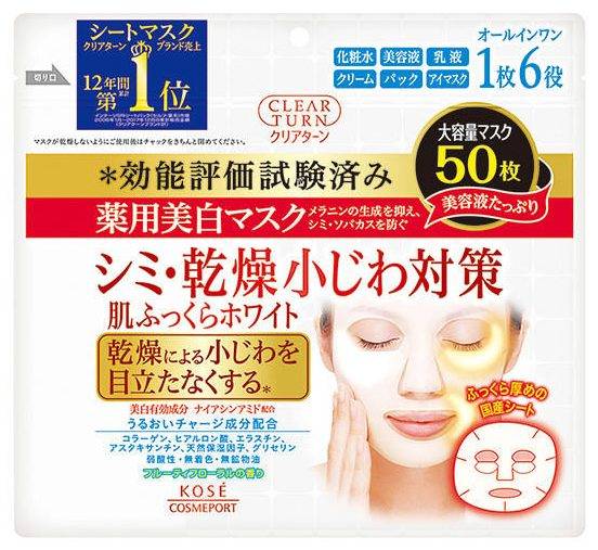 日本面膜排行榜 Kosé CLEAR TURN 藥用美白面膜 50片裝（售價：1,087円/約HK）｜圖片來源：Lohaco