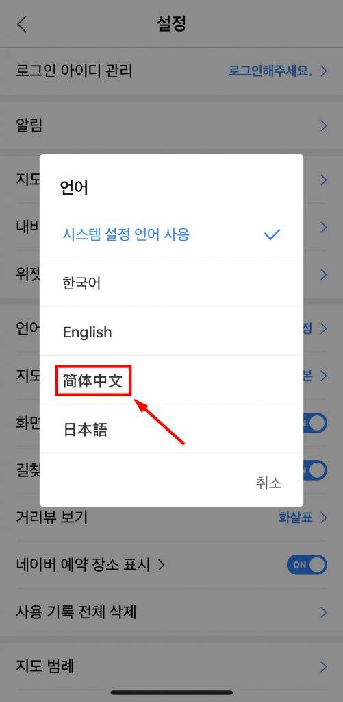 韓國 旅行 app Step 4：選擇「簡體中文」