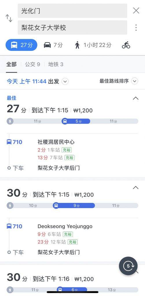 韓國 旅行 app 換乘指示雖然是以中文顯示，但仍然有部分地點是以英文拼音顯示，不利閱讀。同時亦需以簡體中文搜索