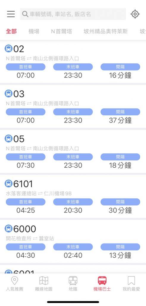 韓國 旅行 app 而這個版本就有提供詳盡的機場巴士資訊。