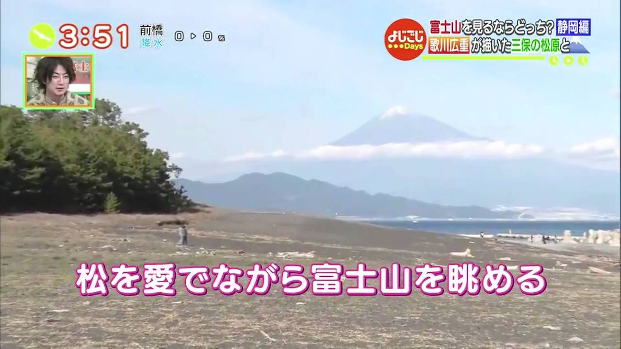 富士山最佳觀賞地點 一次過睇晒富士山、駿河灣、「三保松原」三大名勝！