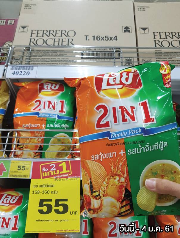 泰國手信2023 編輯私心推介烤蝦及海鮮醬味，兩種味道都吃不膩！ | 圖片來源：BigCBigService 