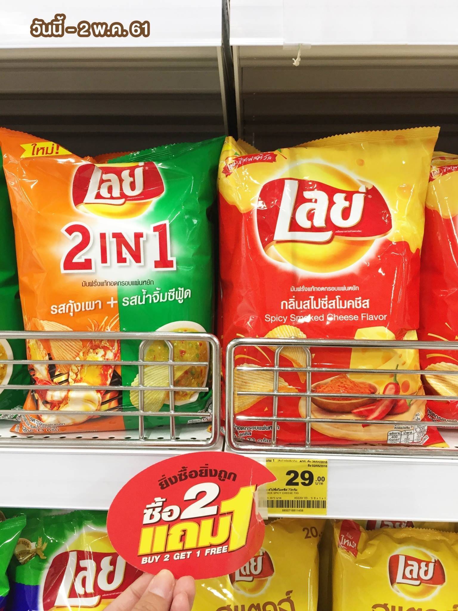 泰國手信2023 「選擇困難症」的顧客，想一次過品嘗兩款口味，可以選擇二合一包裝「 2 IN 1 」薯片，超級貼心！ 圖片來源：BigCBigService