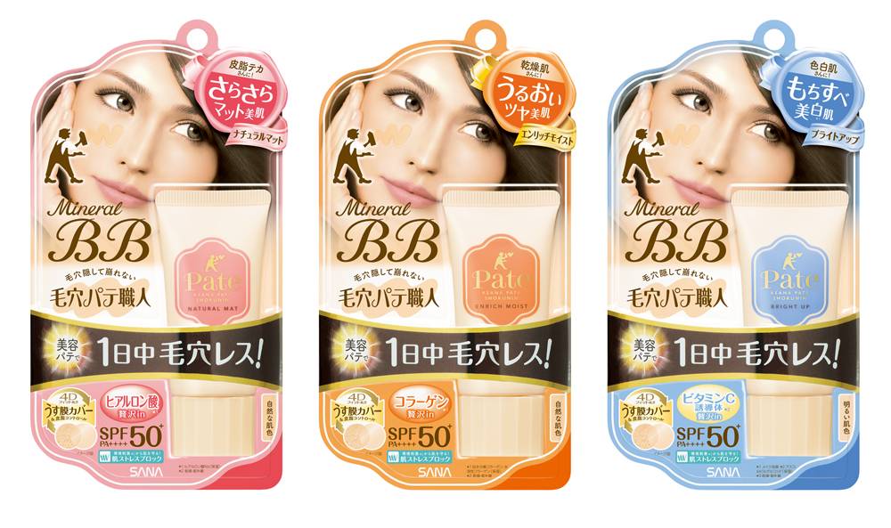 日本cosme大賞 第3位：SANA Mineral BB Cream NM