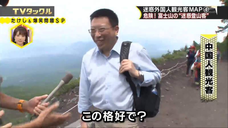 觀光客訪日惡行 穿著襯衫和皮鞋爬山的中國人。