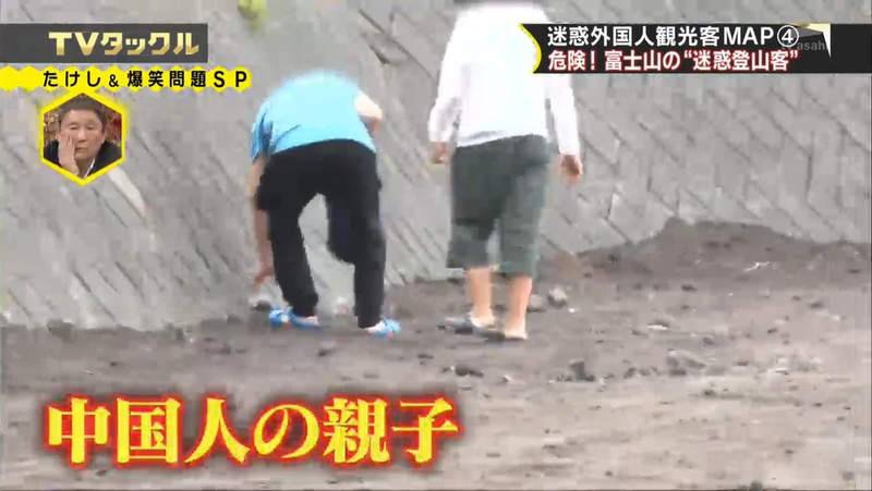 觀光客訪日惡行 違法撿拾火山岩石的中國人。