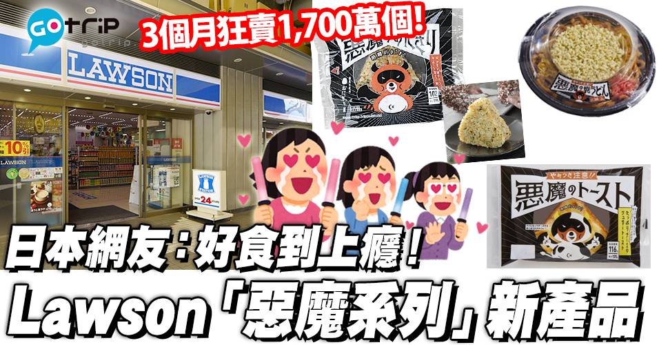 日本便利店之戰 | LAWSON社長煩惱：兒子跟我說喜歡吃FamilyMart炸雞，還炫耀 T-card！