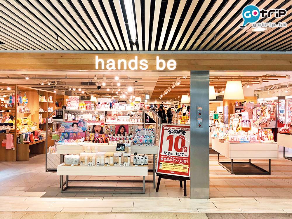 大阪自由行2023 大阪自由行2019 南館2/F的hands be是TOKYU HANDS的化妝護膚品專門店，不少品牌的新商品都會在此優先發售。