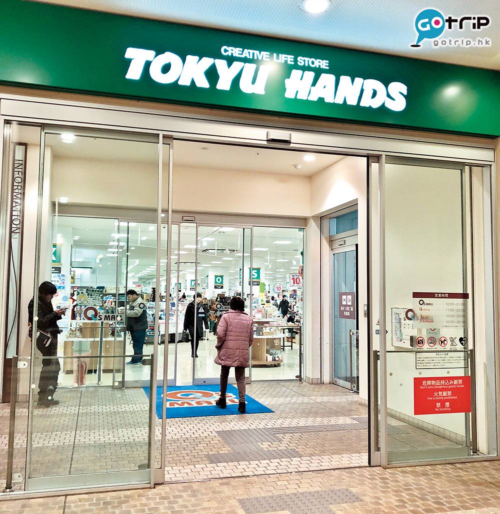 大阪自由行2019 生活用品店 TOKYU HANDS