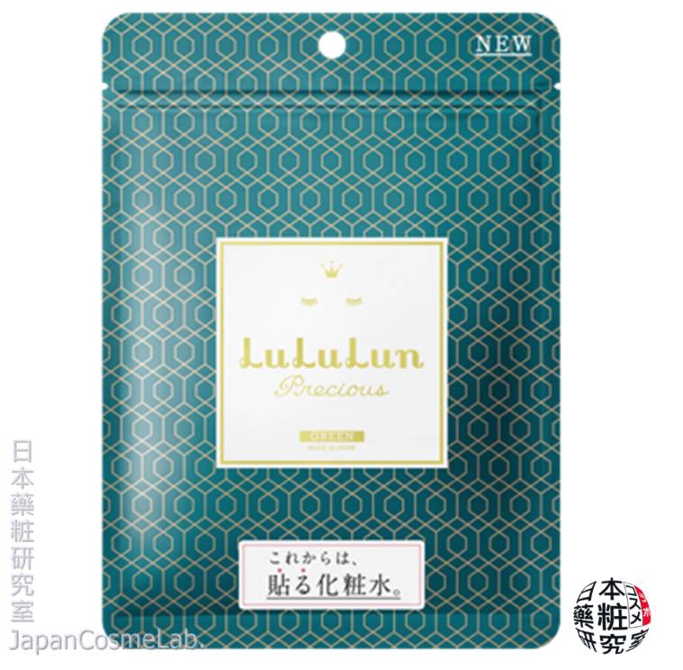 日本必買2019 第3位：LuLuLun　Precious GREEN