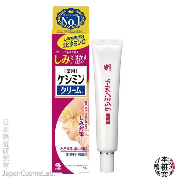 日本必買2019 第2位：Keshimin Cream