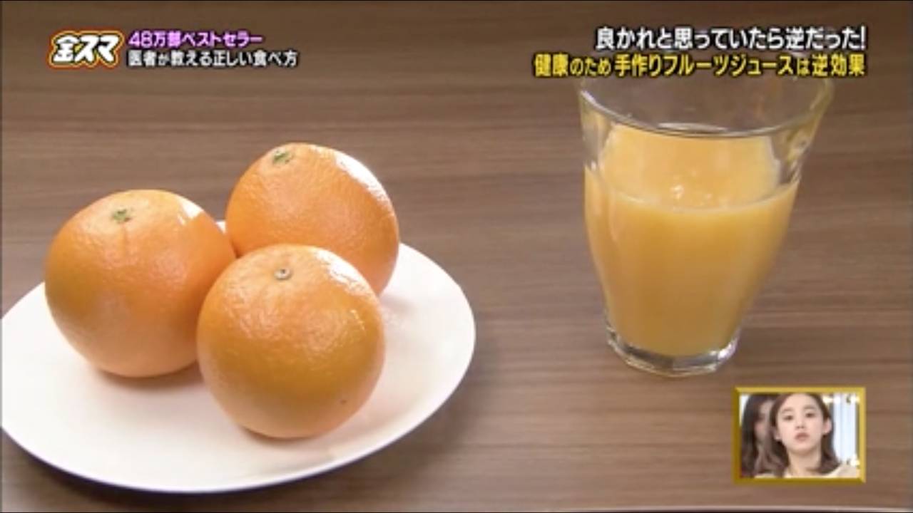 正確飲食 鮮榨橙汁用到好多水果，亦直接會令到身體吸收嘅果糖分量過多！