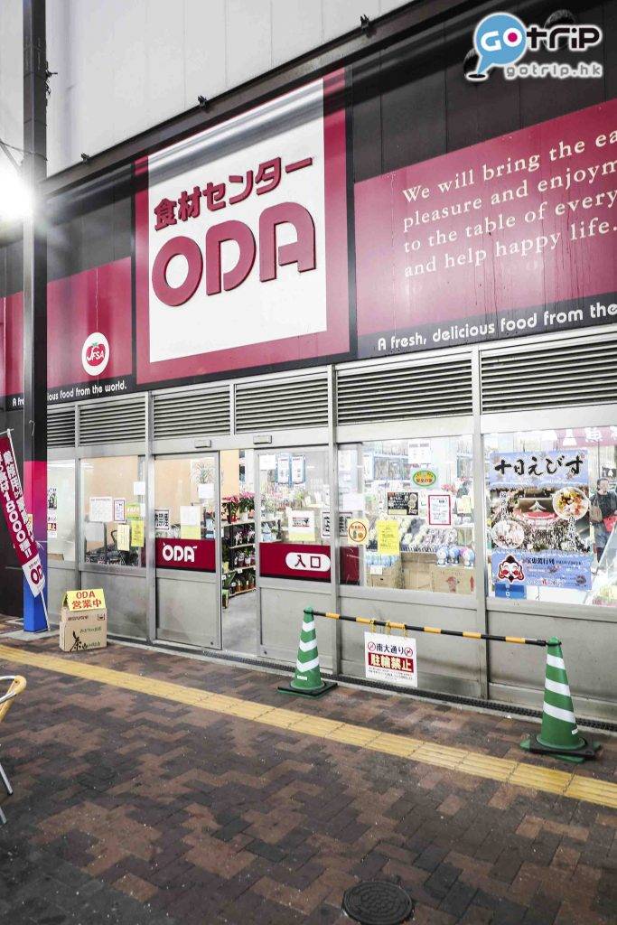 大阪 生果 市場 ODA業務超市