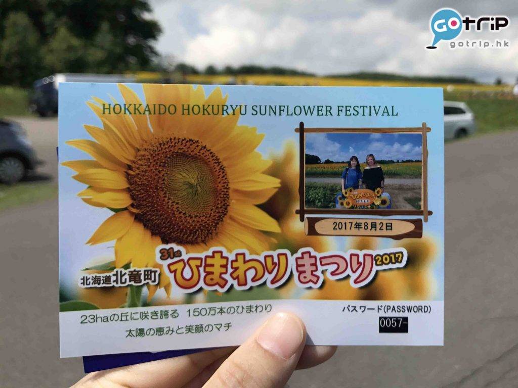 北海道自由行 景點推介 北海道自由行2023 北海道景點 去年夏天，入場遊客更可獲得免費的純紀念照！
