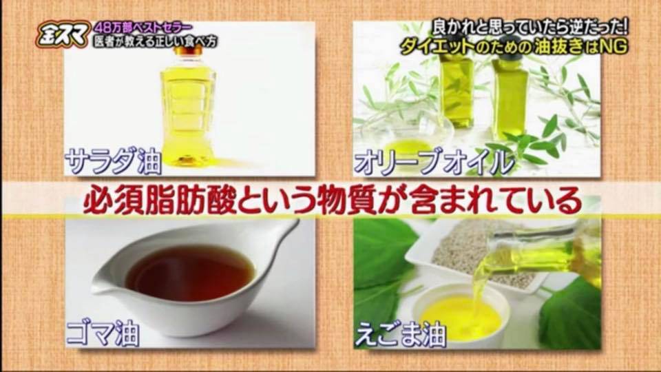 正確飲食 沙律油、橄欖油、芝麻油、荏胡麻油都有必需脂肪酸。