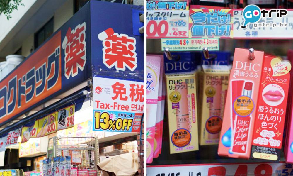 大阪藥妝店