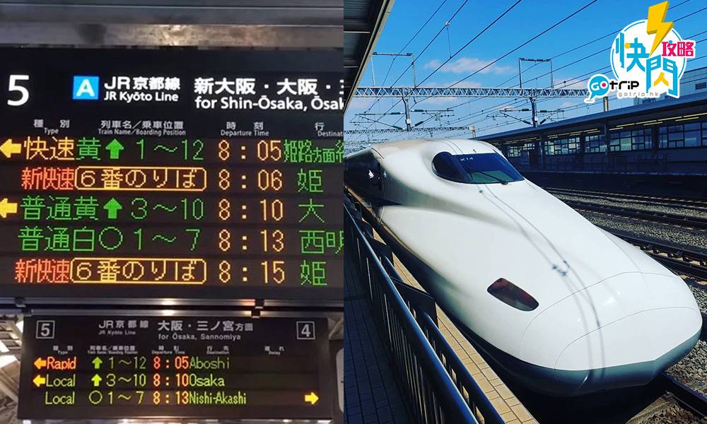 日本列車種類