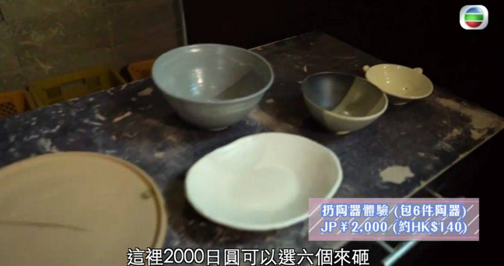 周遊關西 2,000円便可以任選6隻碗碟。