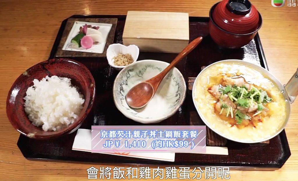 周遊關西 親子丼1,410円），米非常香，最後更可以食到飯焦。