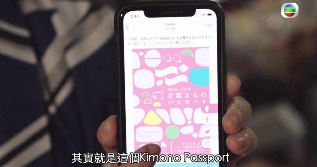 周遊關西 只要download手機app「Kimono Passport」，便可以在京都享有不同優惠。