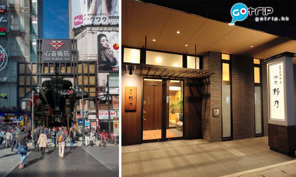 大阪住宿 住近心齋橋 難波住宿9間推薦分享 交通方便又就近購物區 Gotrip Hk