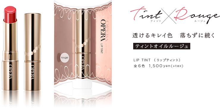 日本必買藥妝2019 | OPERA Lip Tint