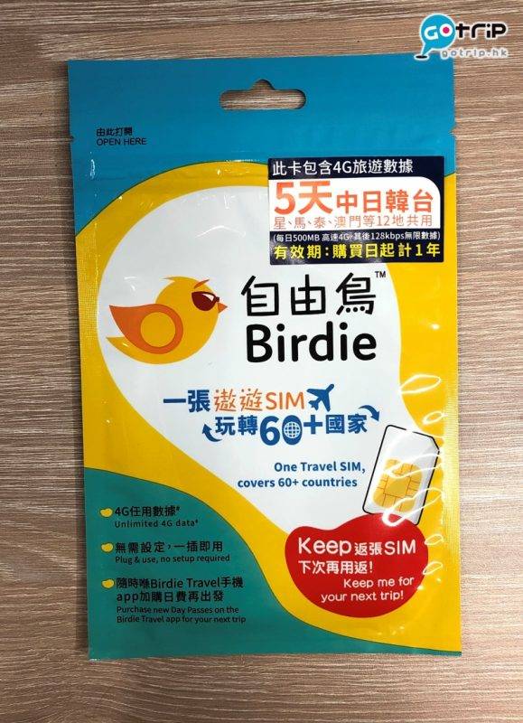SIM卡, 自由鳥遨遊SIM, 漫遊數據, 日本, 編輯實測, 旅行