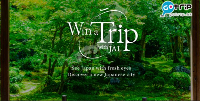 JAL 日本航空, 東京, 機票, 旅遊新聞, 大阪, 期間限定