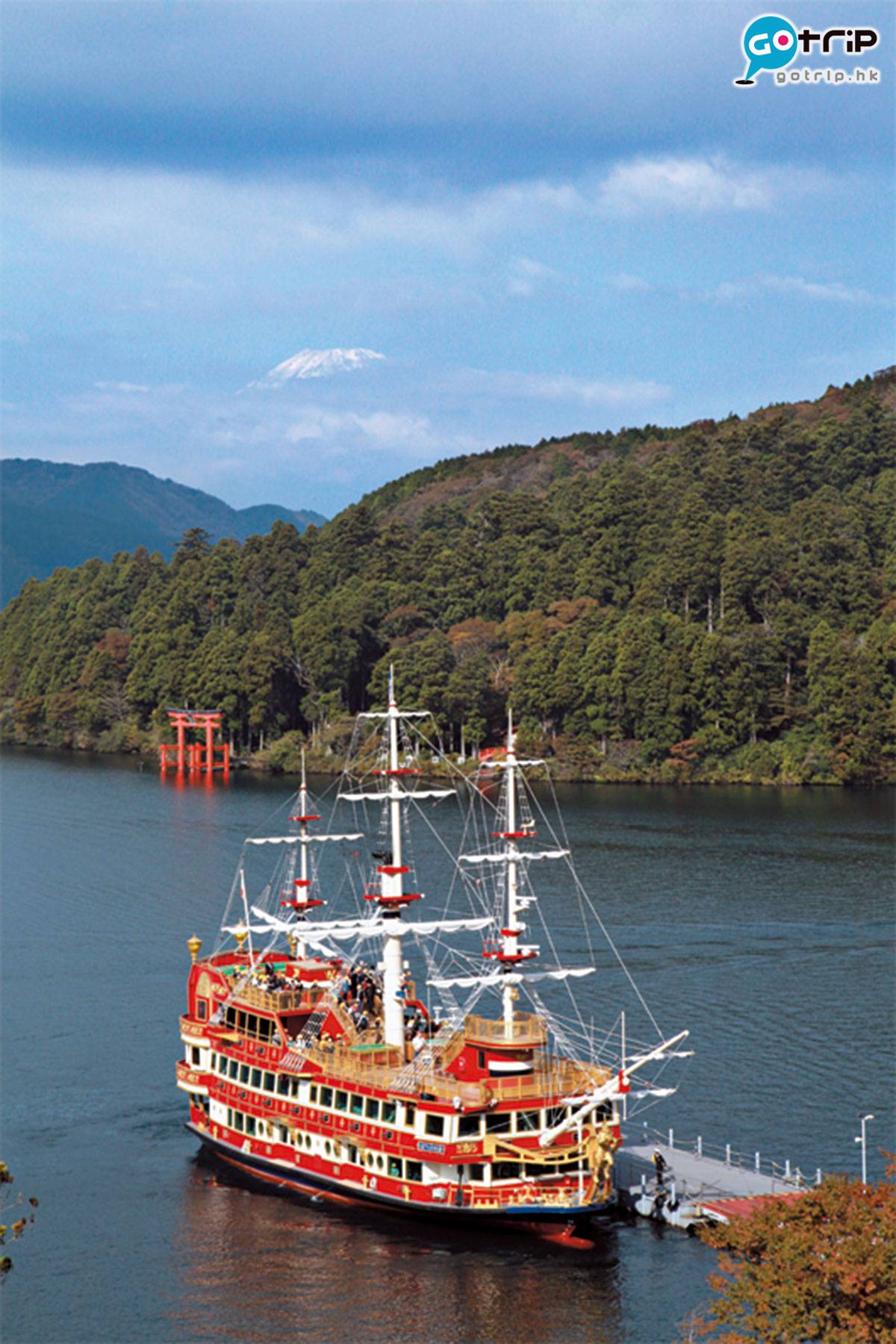Fly！旅遊天書 於箱根可乘箱根海賊船遊船河。