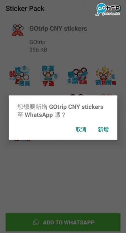WhatsApp Sticker, GOtrip, 新年, WhatsApp貼圖, 賀年, 鼠年