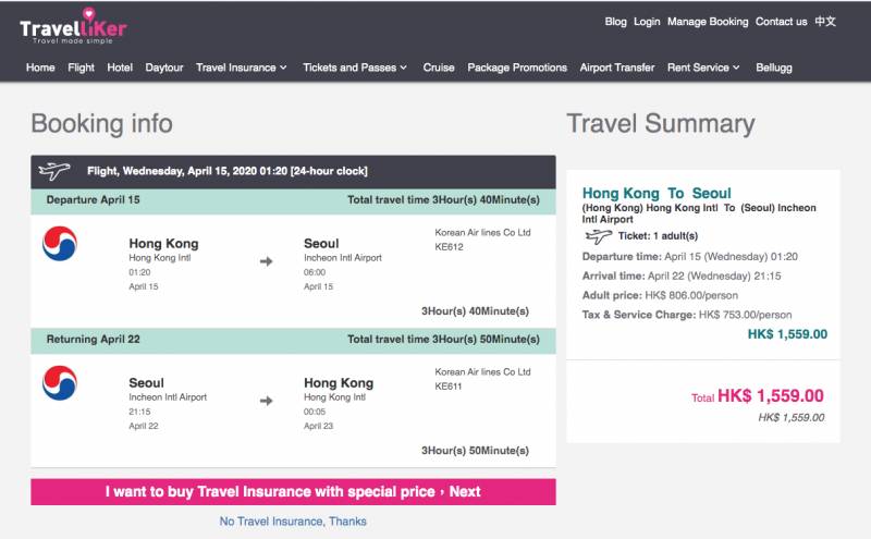 GOtrip快閃12點, 機票優惠, 機票, 旅遊優惠, 經濟艙, 首爾, 韓國, 商務艙