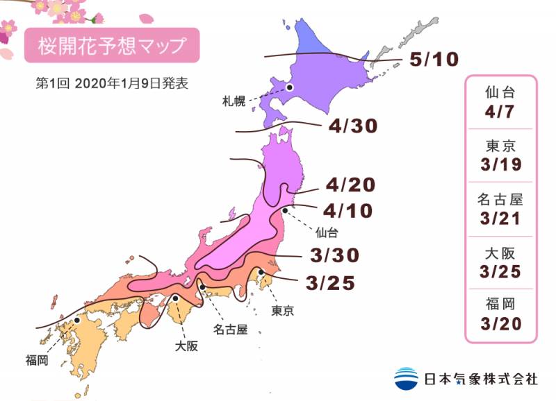 【日本櫻花2020 】持續更新懶人包！花期預測+賞櫻景點