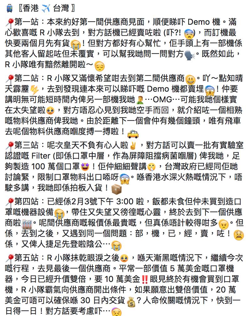HKTVmall, 口罩, 王維基,新冠肺炎, 新型冠狀病毒,口罩機, 香港, 台灣