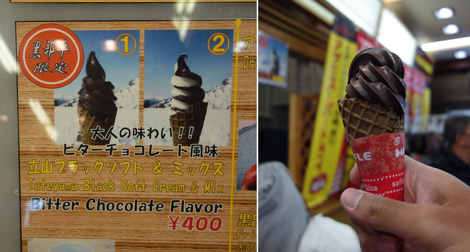 日本中部 於黑部平站還有名物苦甘朱古力風味雪糕！