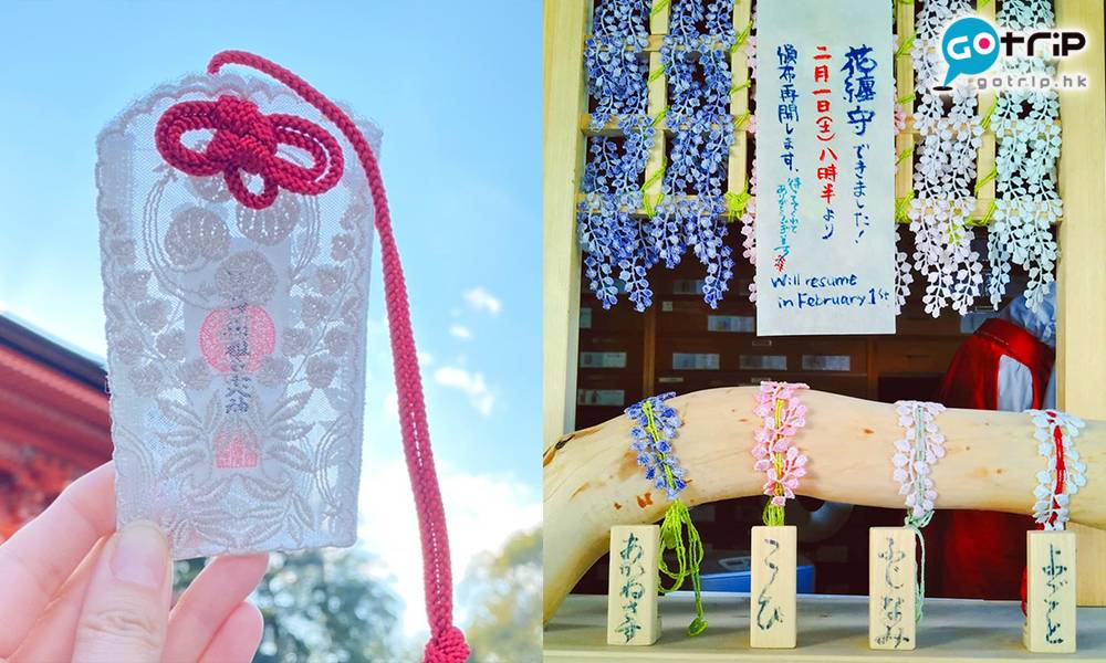 日本5個最獨特最美御守想戀愛可以去下鴨神社買番個– Gotrip.Hk