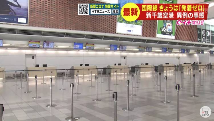 入境 【新冠肺炎】北海道新千歲機場因疫情空無一人的冷清景況 每日54班航班變為0