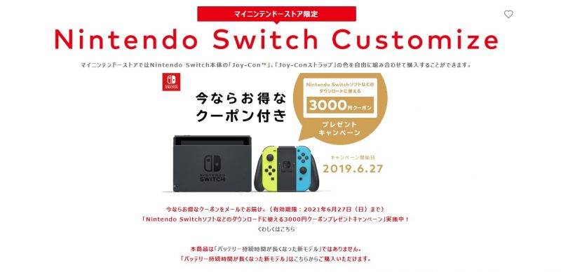任天堂推Switch客製顏色手掣 多達1000種拼色！