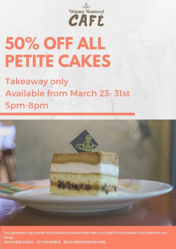 【#GOtrip快閃12點】Vivienne Westwood Café小蛋糕享5折優惠！在家打卡一流呀！