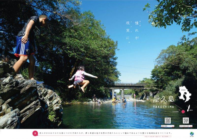2020日本觀光海報大獎作品 一次過睇超美景色！